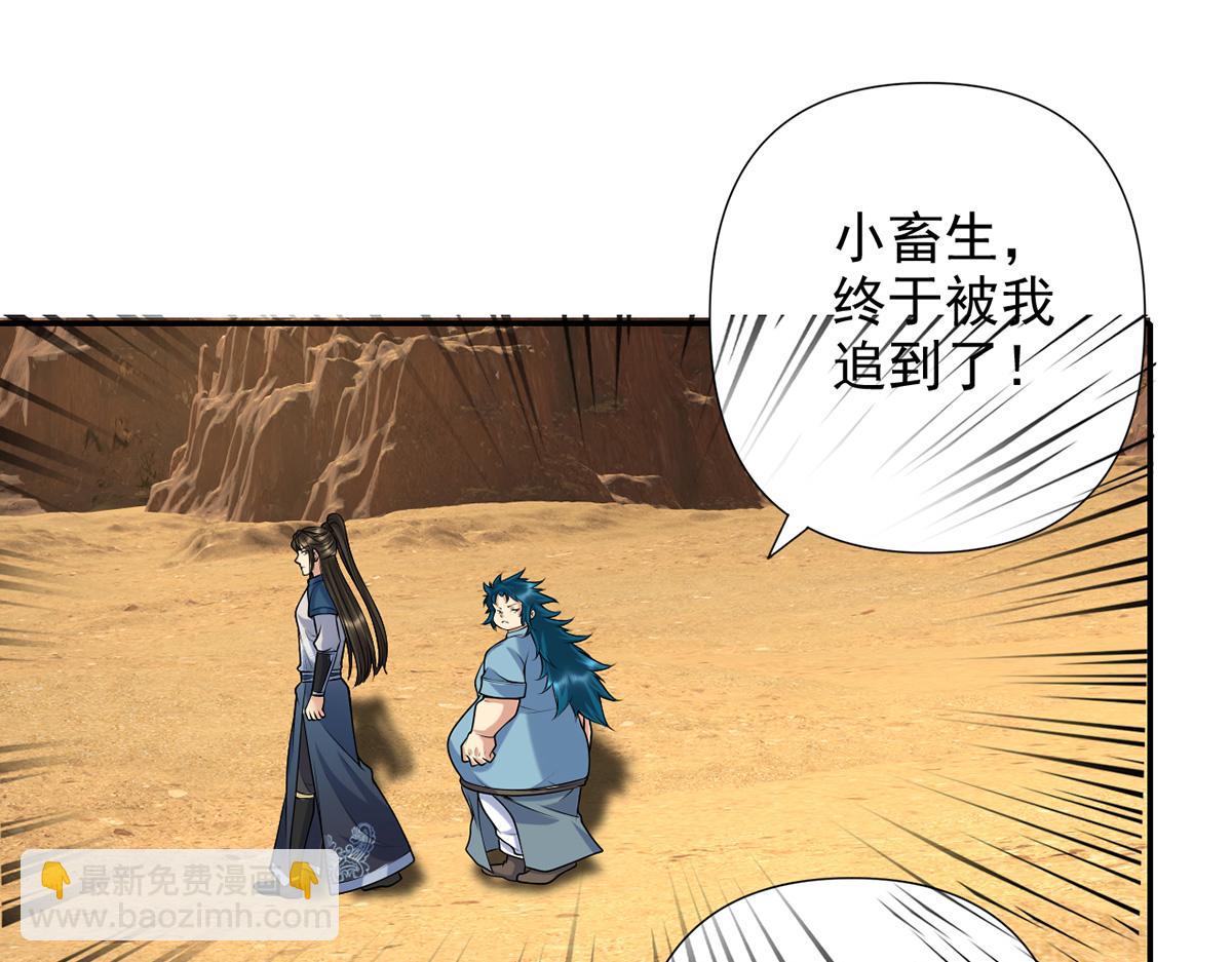 第228话 你的事就是我的事(1/2)-第230话