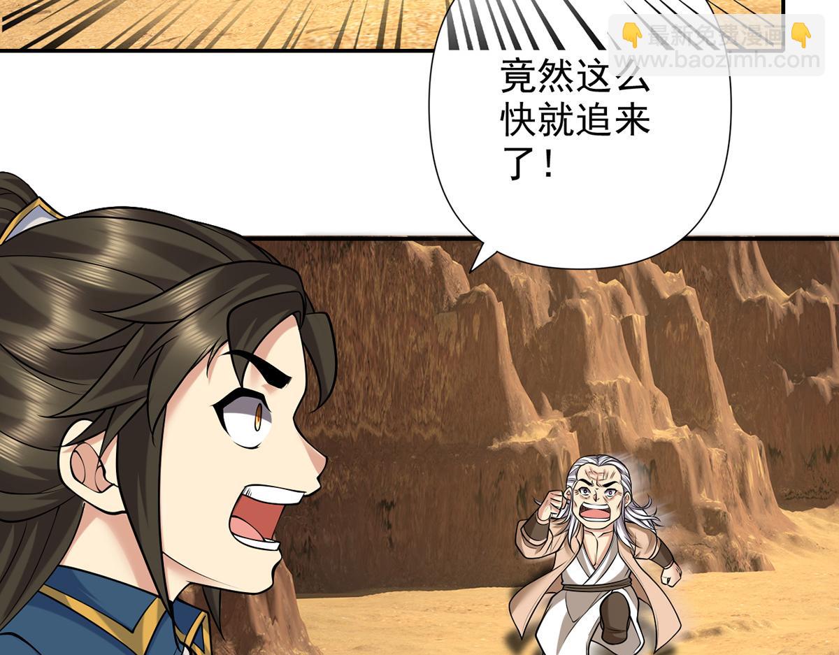 第228话 你的事就是我的事(1/2)-第230话