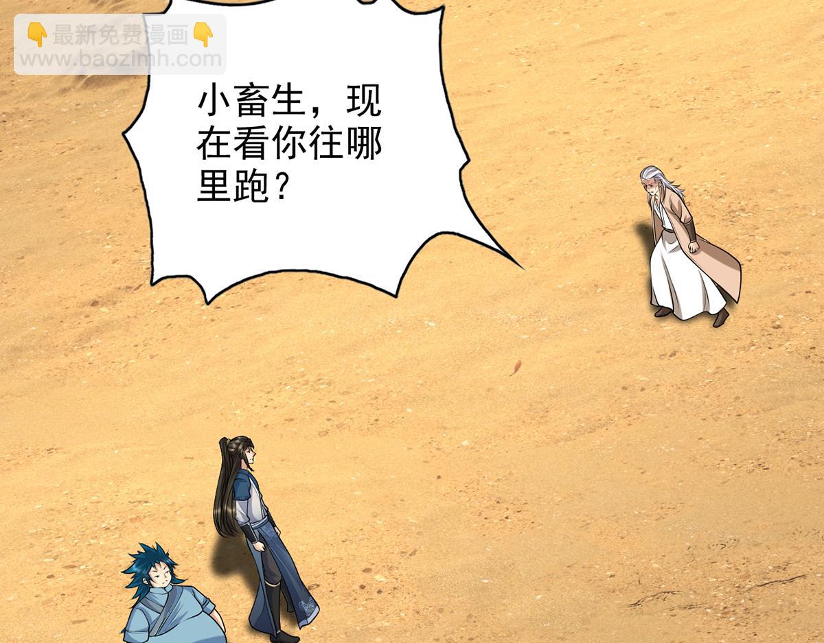 第228话 你的事就是我的事(1/2)-第230话