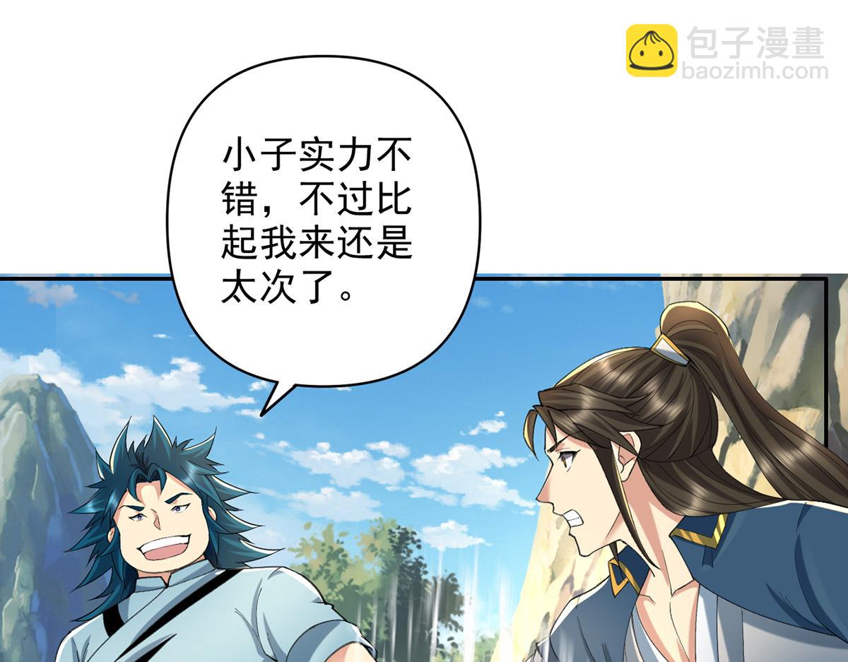 第228话 你的事就是我的事(1/2)-第230话