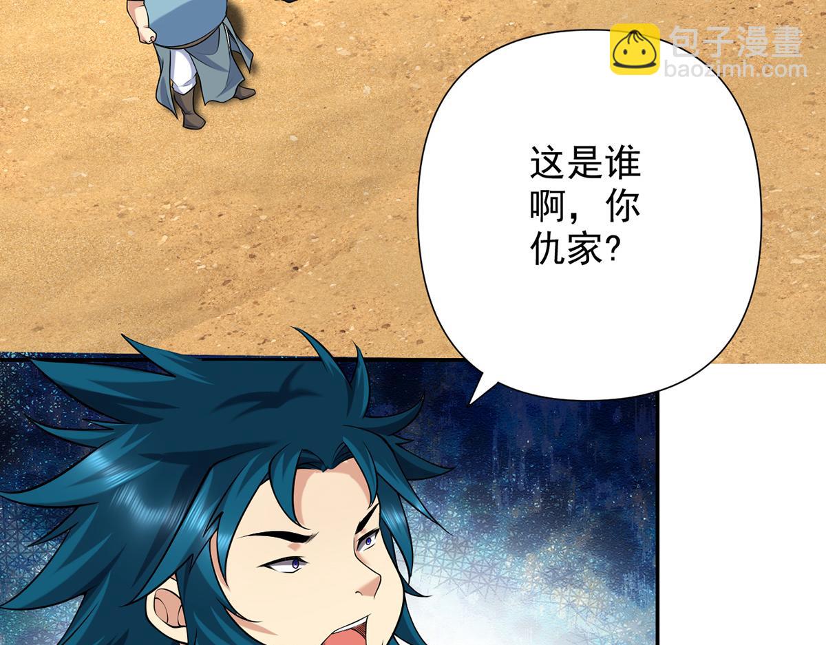第228话 你的事就是我的事(1/2)-第230话