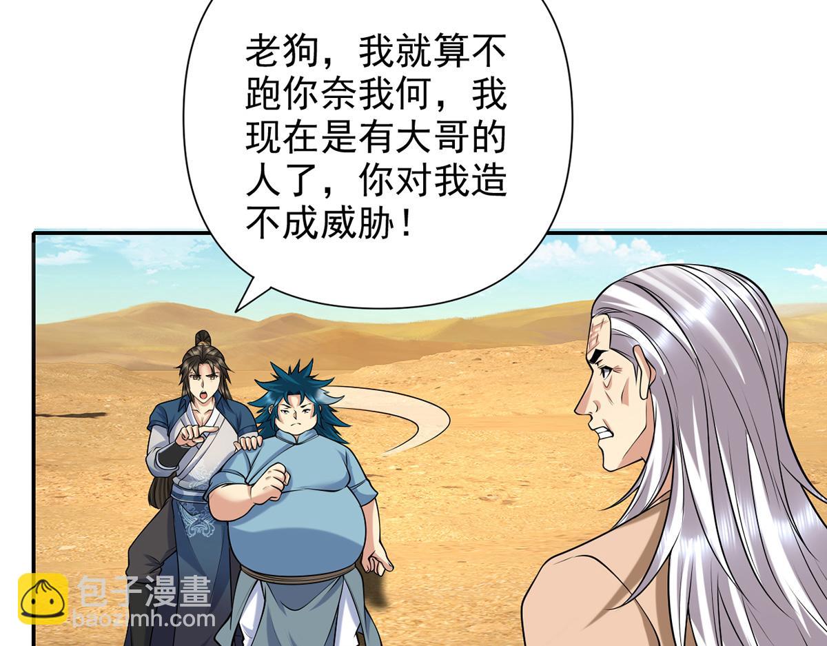 第228话 你的事就是我的事(1/2)-第230话