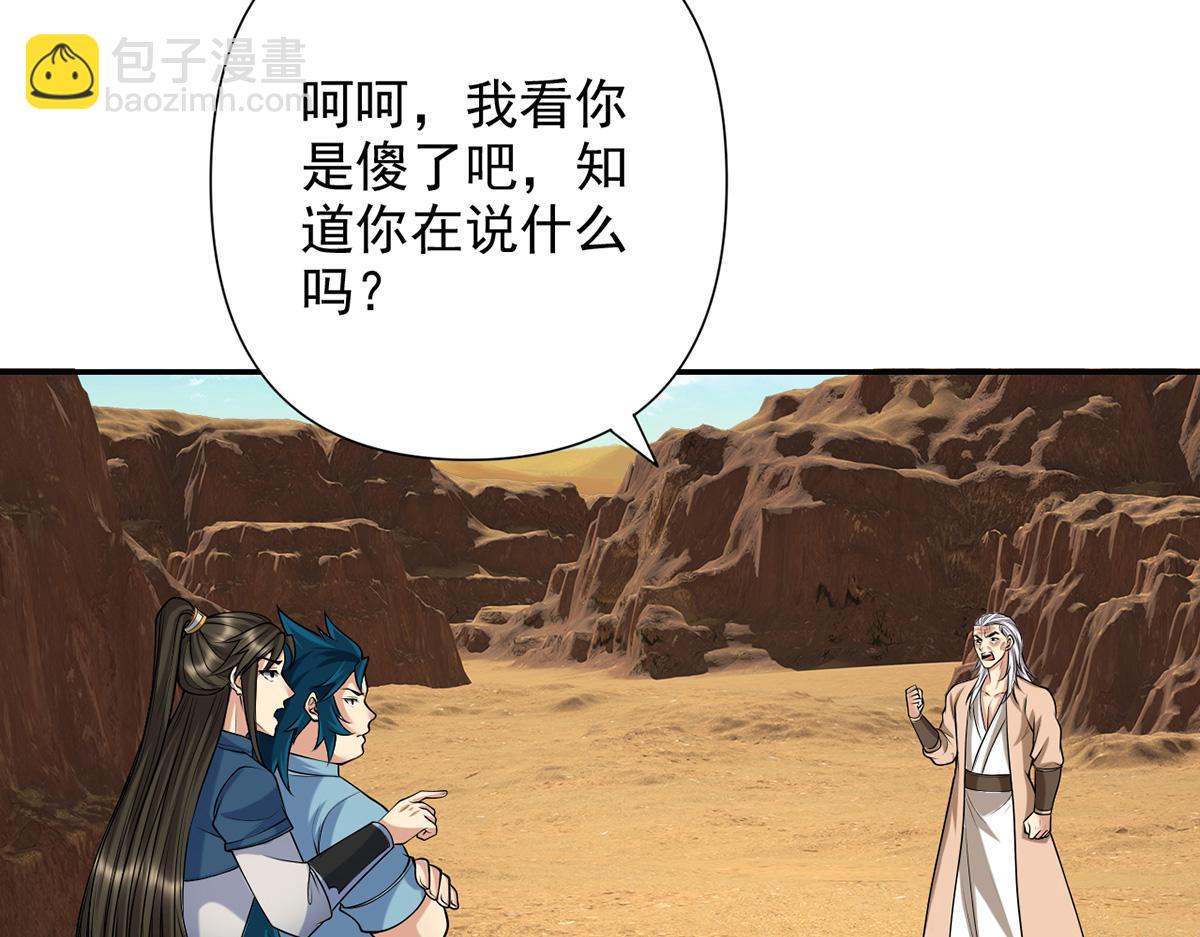 第228话 你的事就是我的事(1/2)-第230话