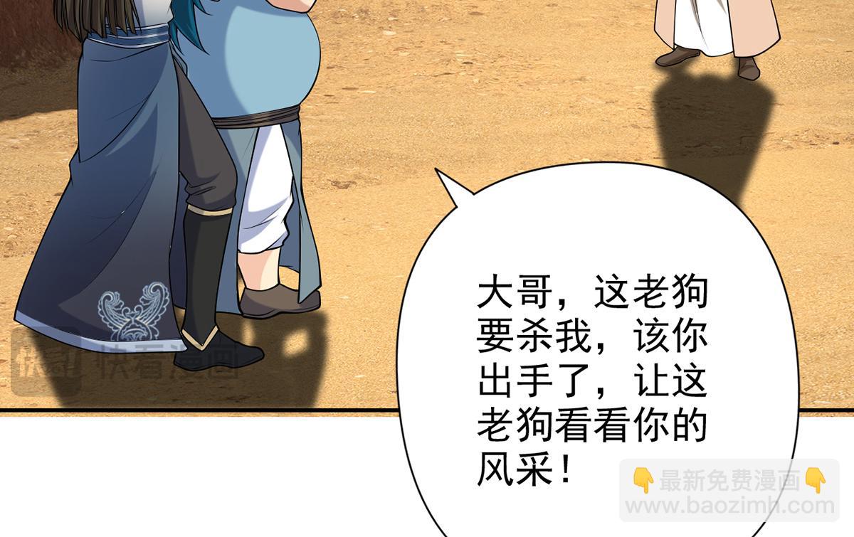 第228话 你的事就是我的事(1/2)-第230话