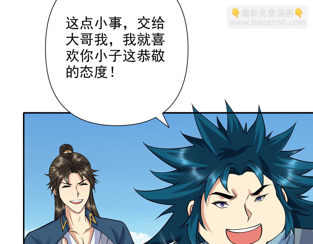 第228话 你的事就是我的事(1/2)-第230话