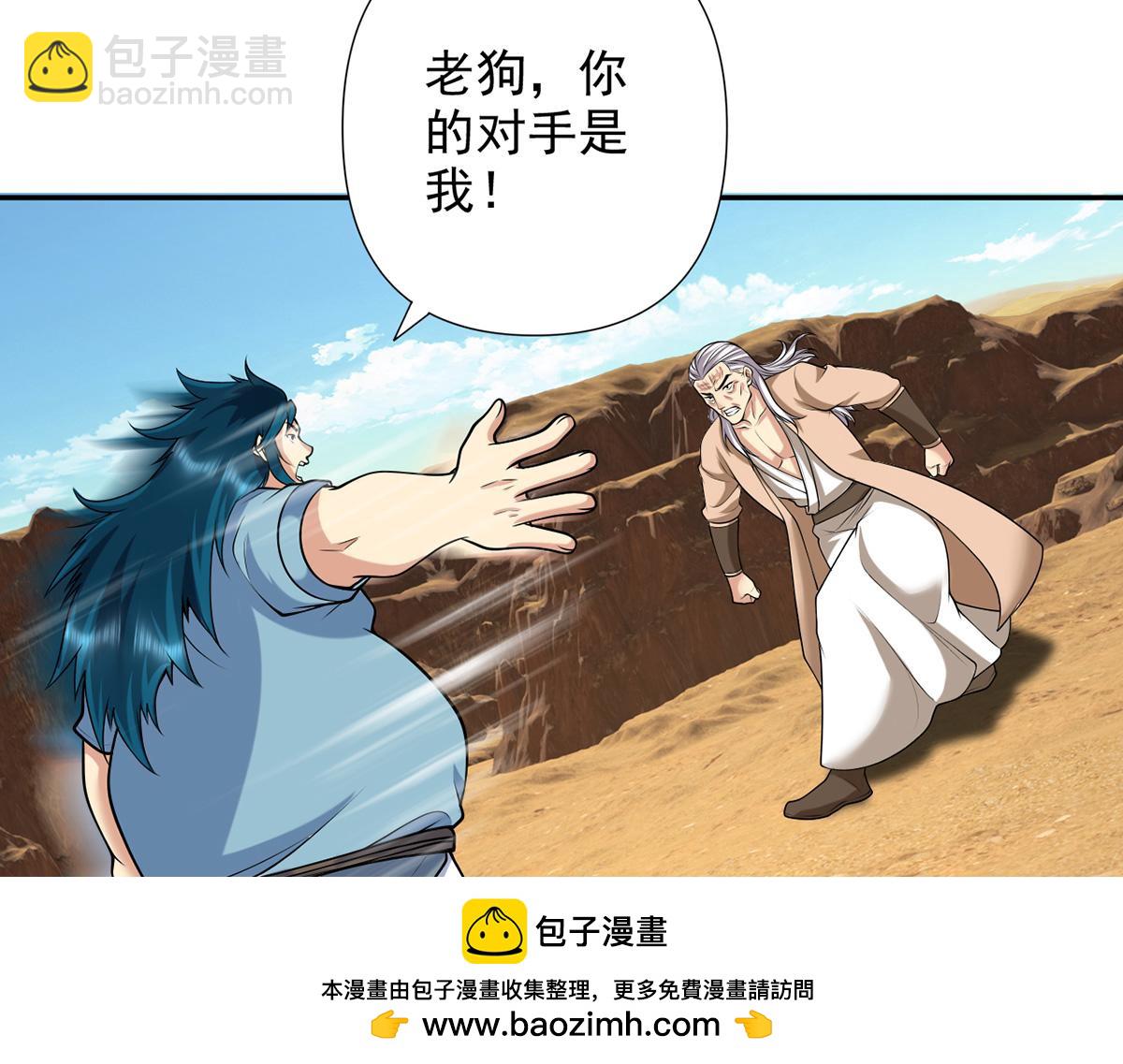 第228话 你的事就是我的事(1/2)-第230话