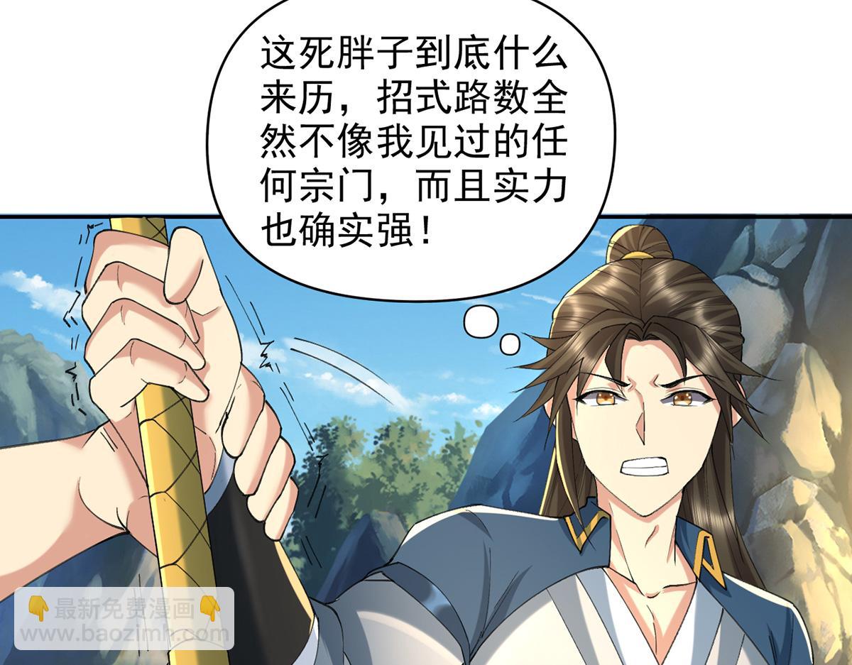 第228话 你的事就是我的事(1/2)-第230话