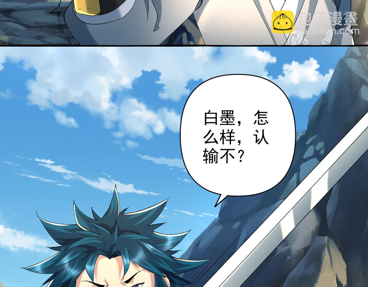 第228话 你的事就是我的事(1/2)-第230话