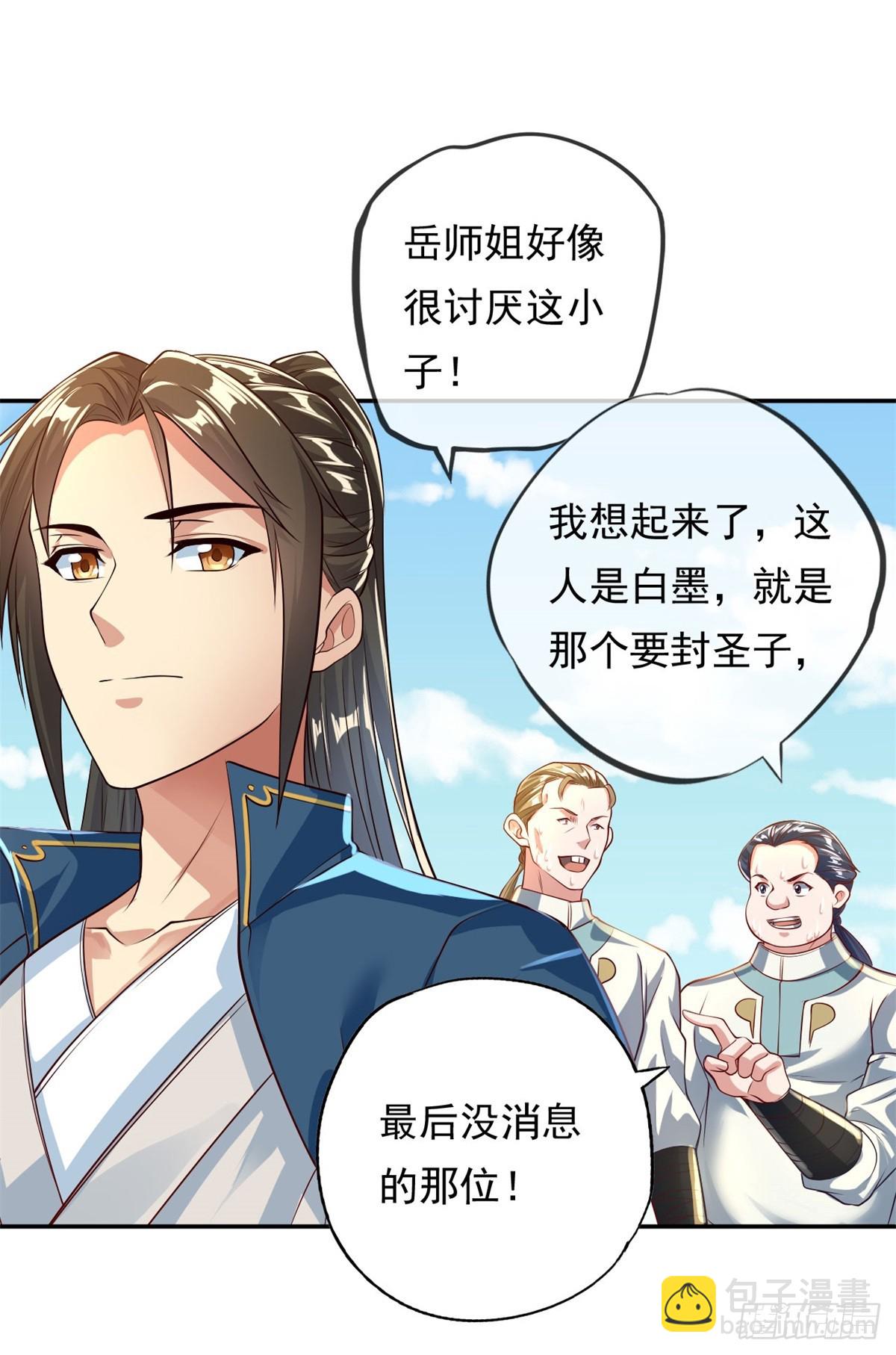 第23话 可爱的人-第24话