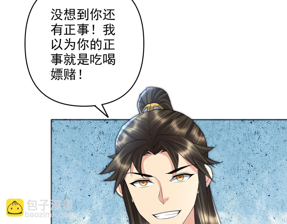 第230话 书山圣地(1/2)-第232话