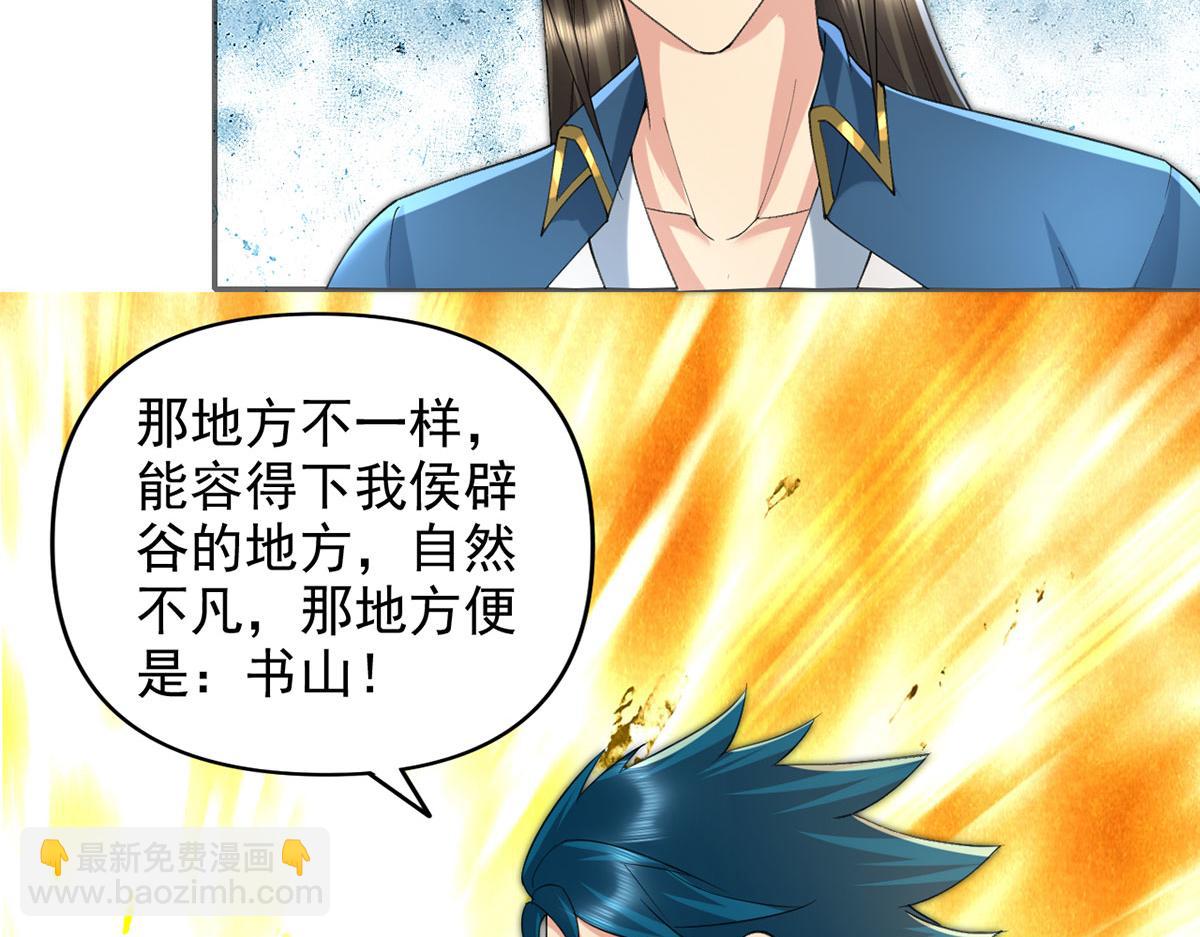 第230话 书山圣地(1/2)-第232话