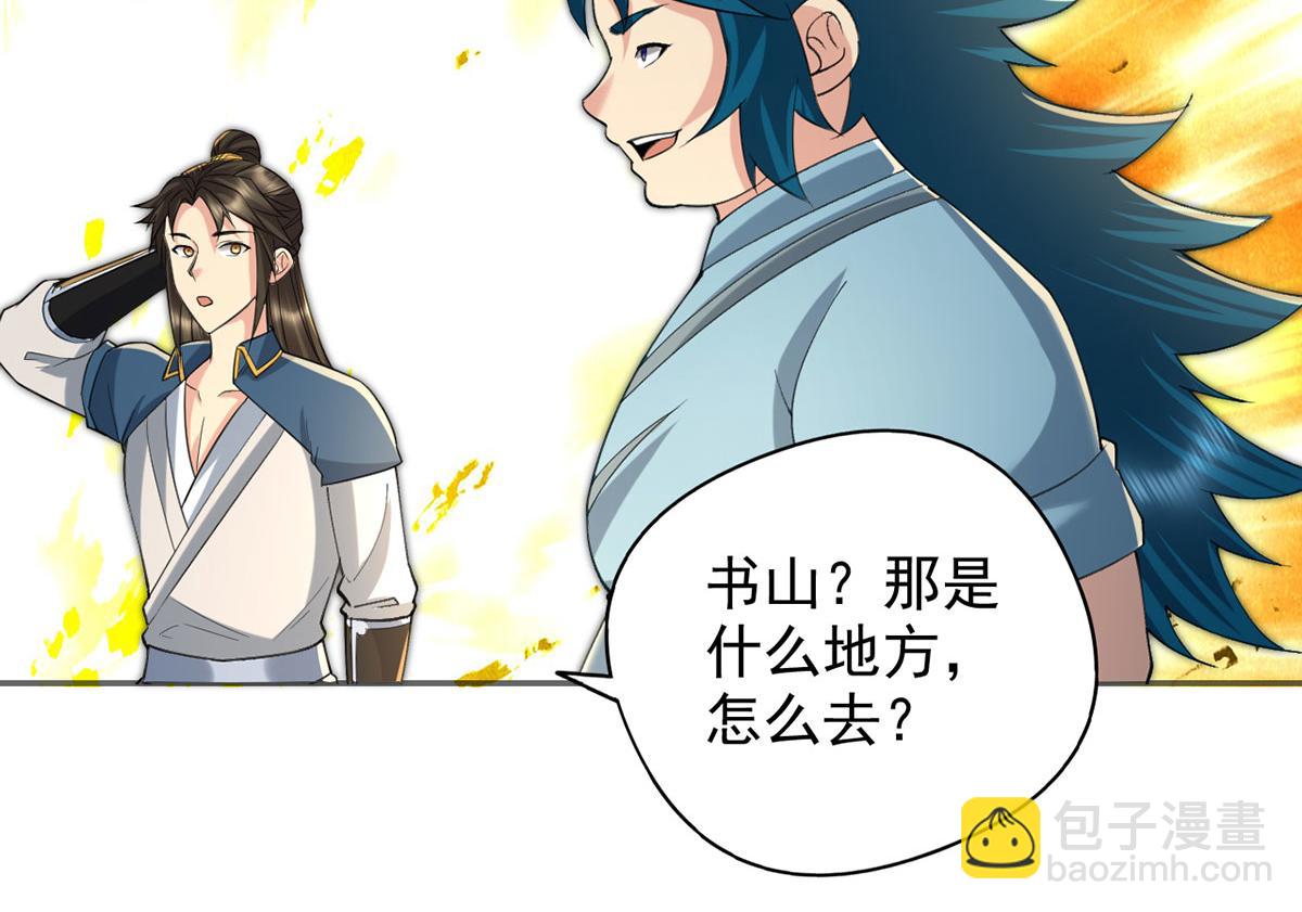 第230话 书山圣地(1/2)-第232话