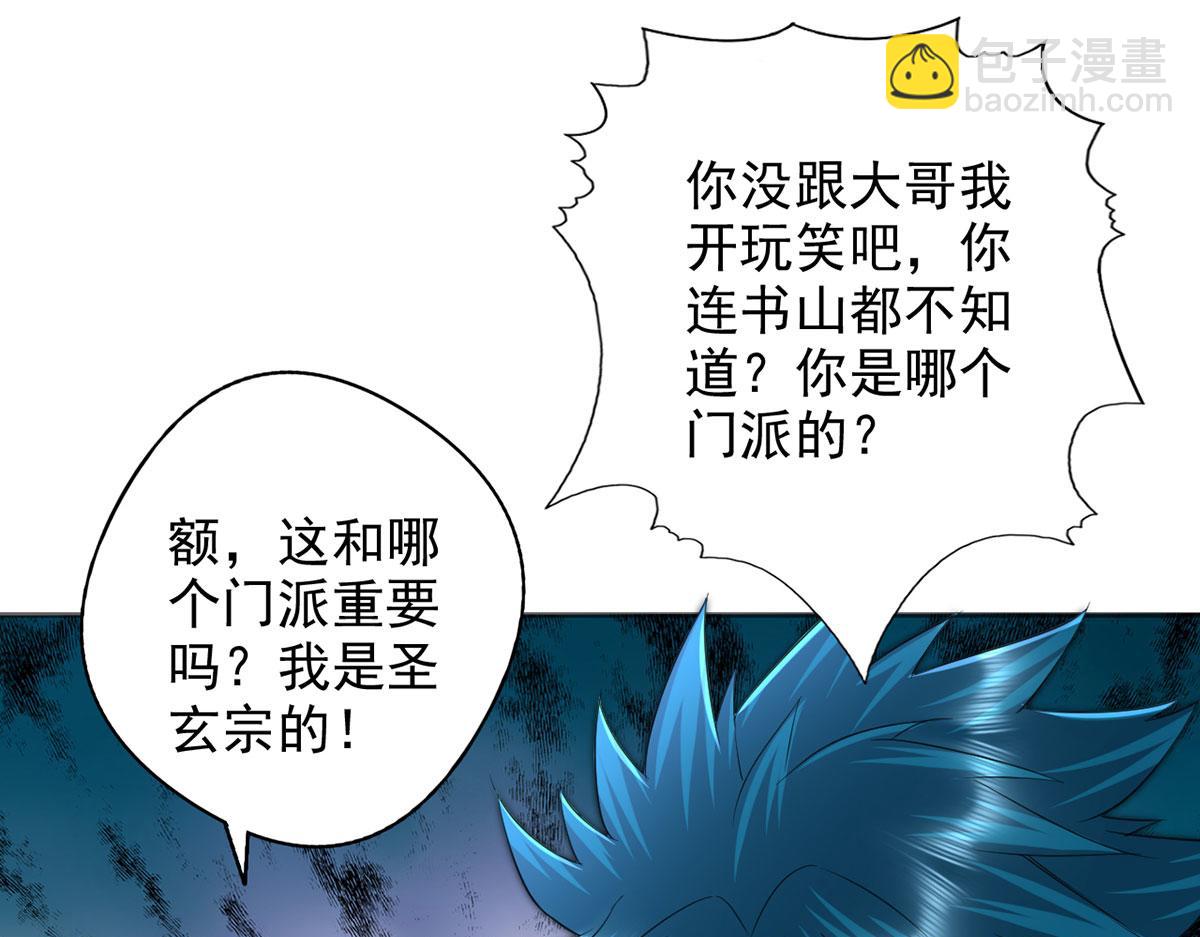 第230话 书山圣地(1/2)-第232话
