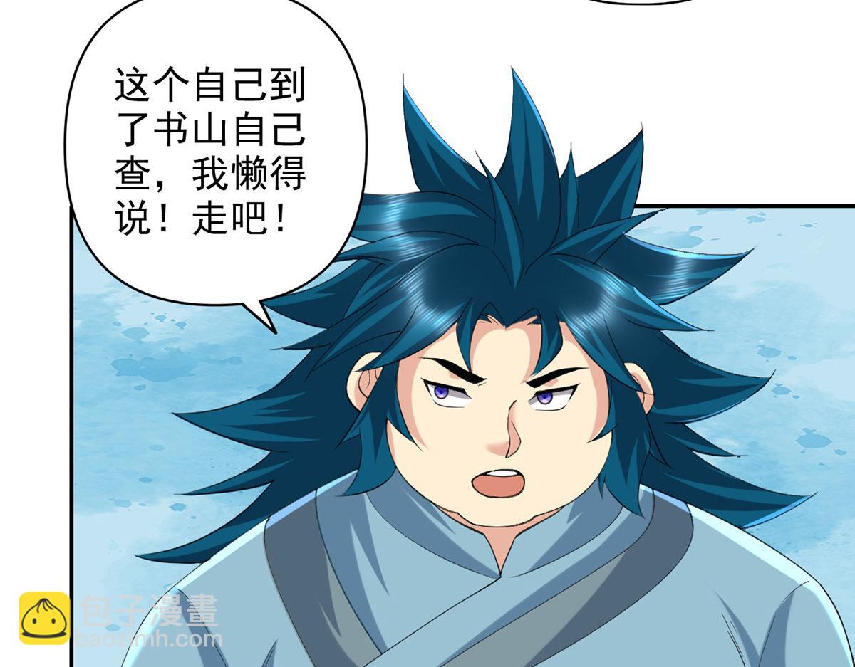 第230话 书山圣地(1/2)-第232话