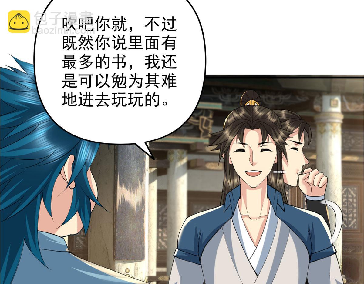 第230话 书山圣地(1/2)-第232话