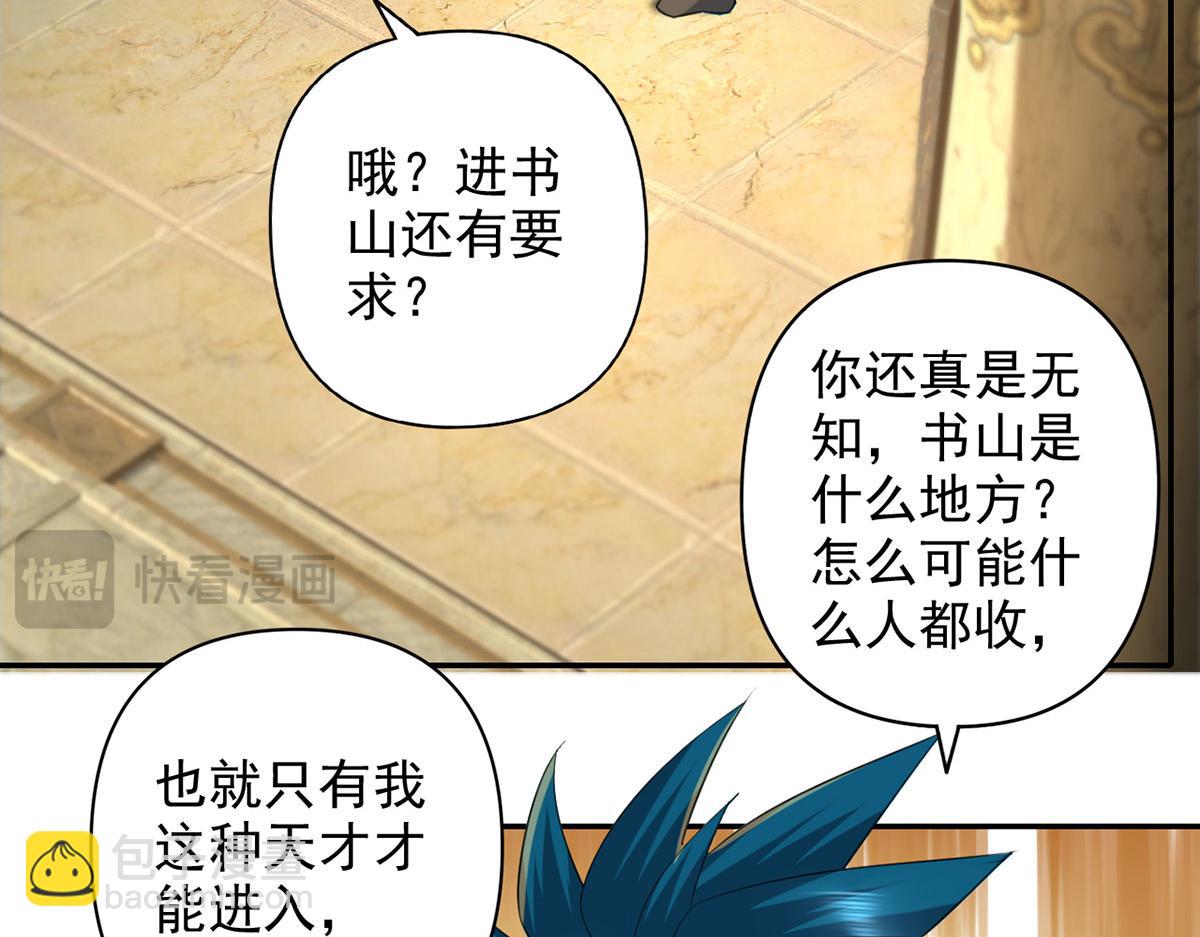 第230话 书山圣地(1/2)-第232话