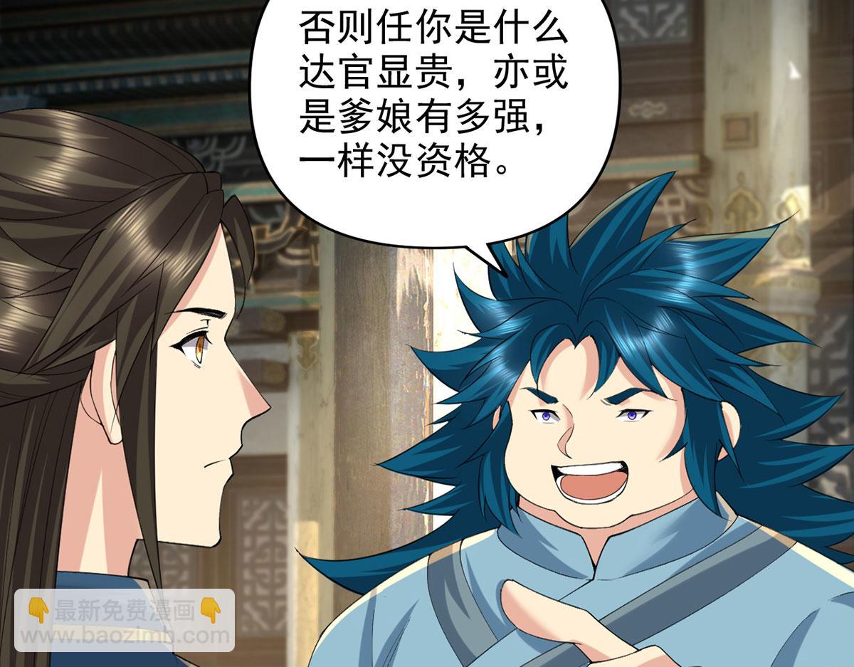 第230话 书山圣地(1/2)-第232话
