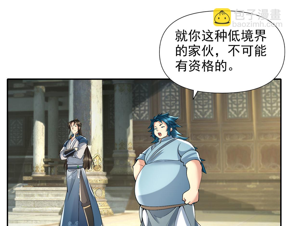第230话 书山圣地(1/2)-第232话