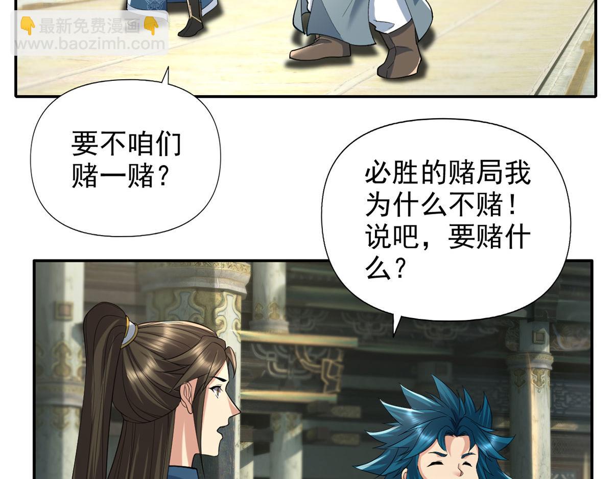 第230话 书山圣地(1/2)-第232话