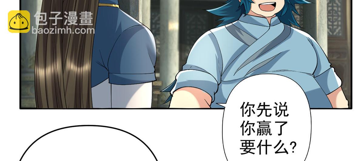 第230话 书山圣地(1/2)-第232话