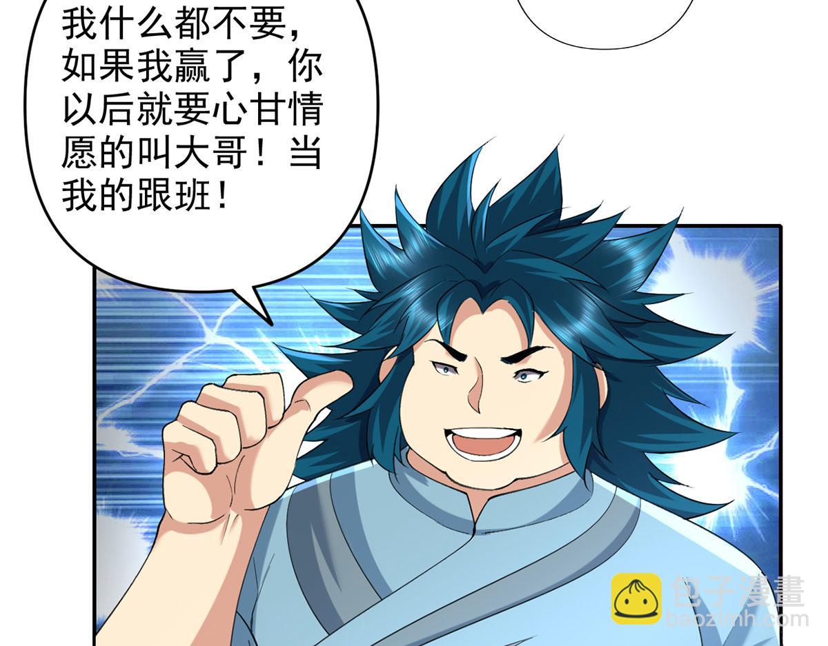 第230话 书山圣地(1/2)-第232话