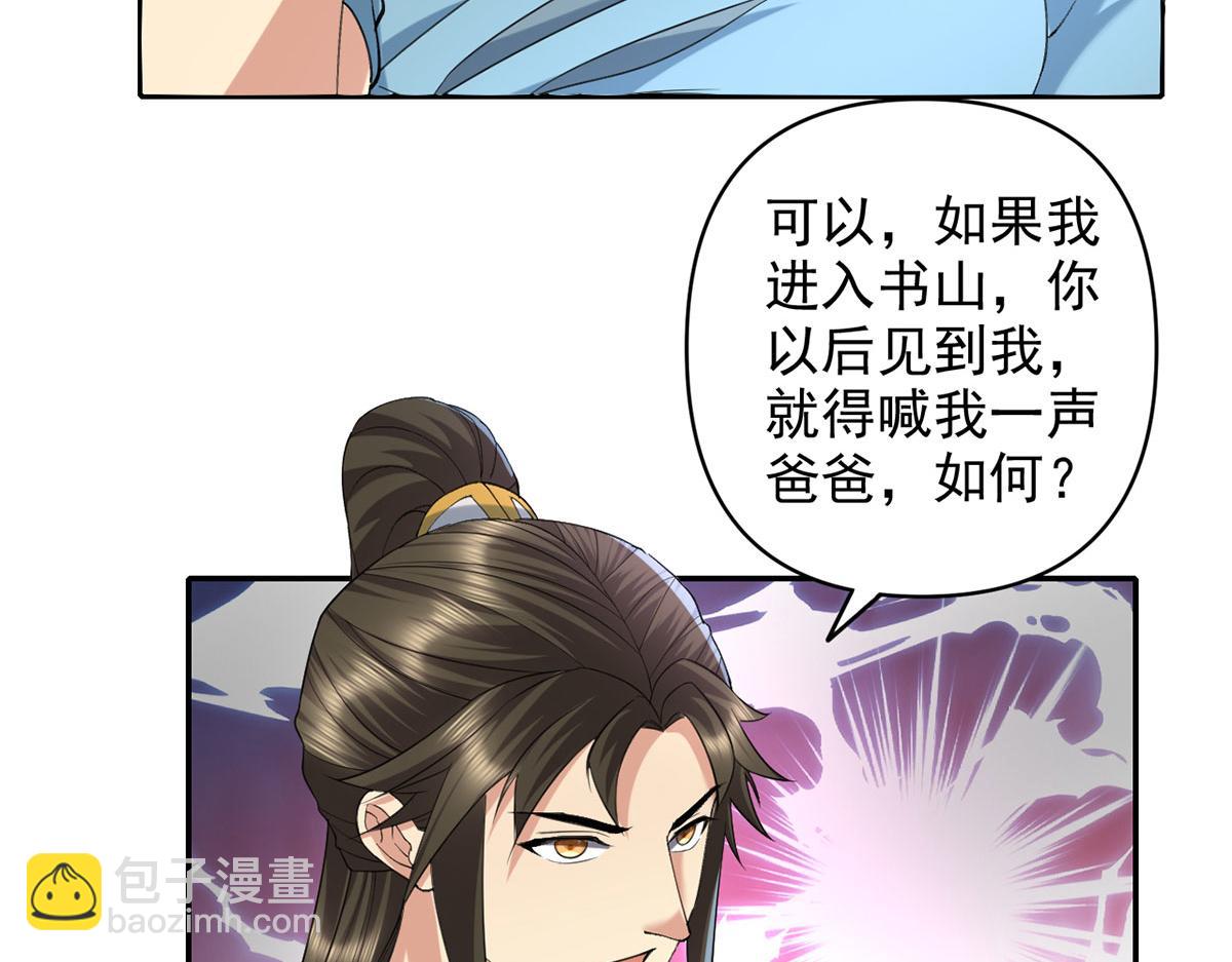 第230话 书山圣地(1/2)-第232话