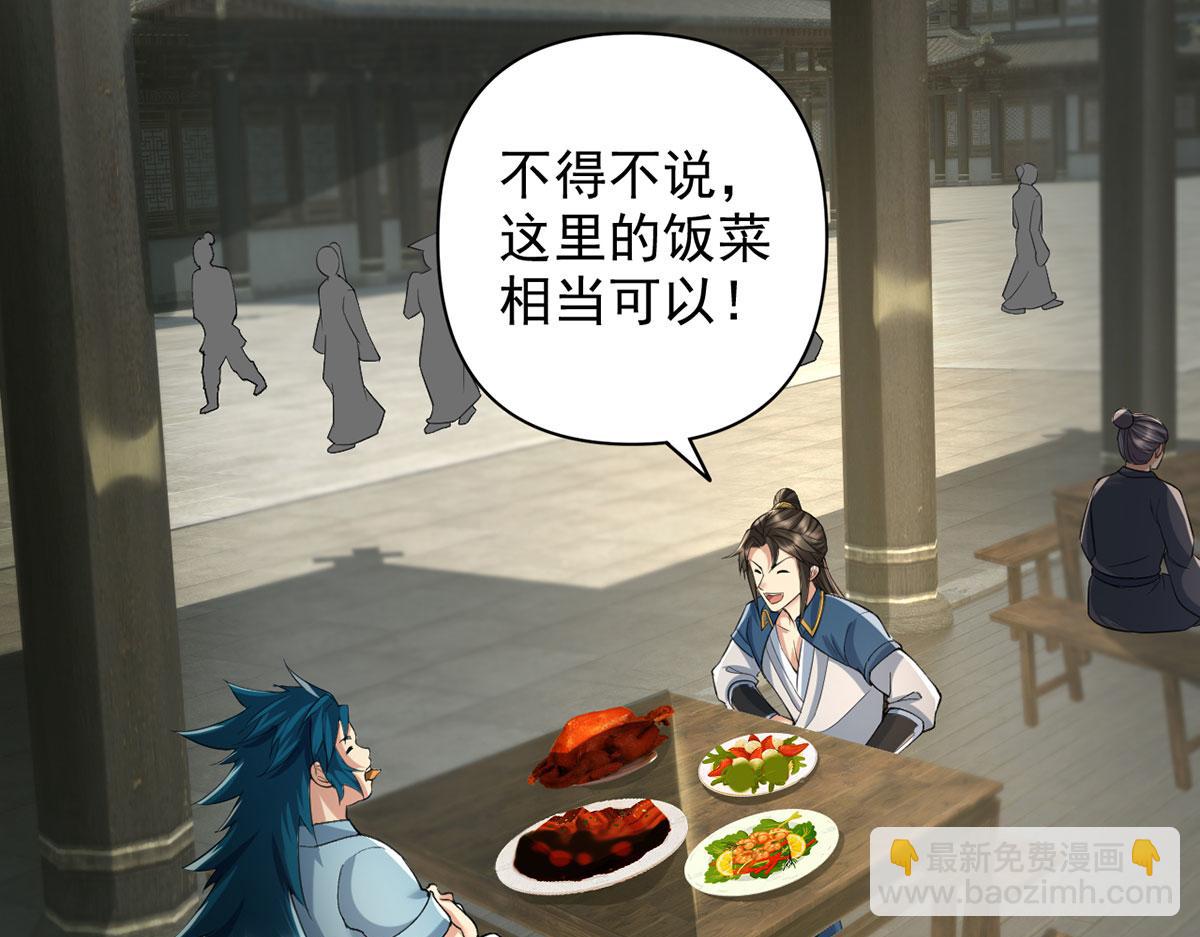 第230话 书山圣地(1/2)-第232话