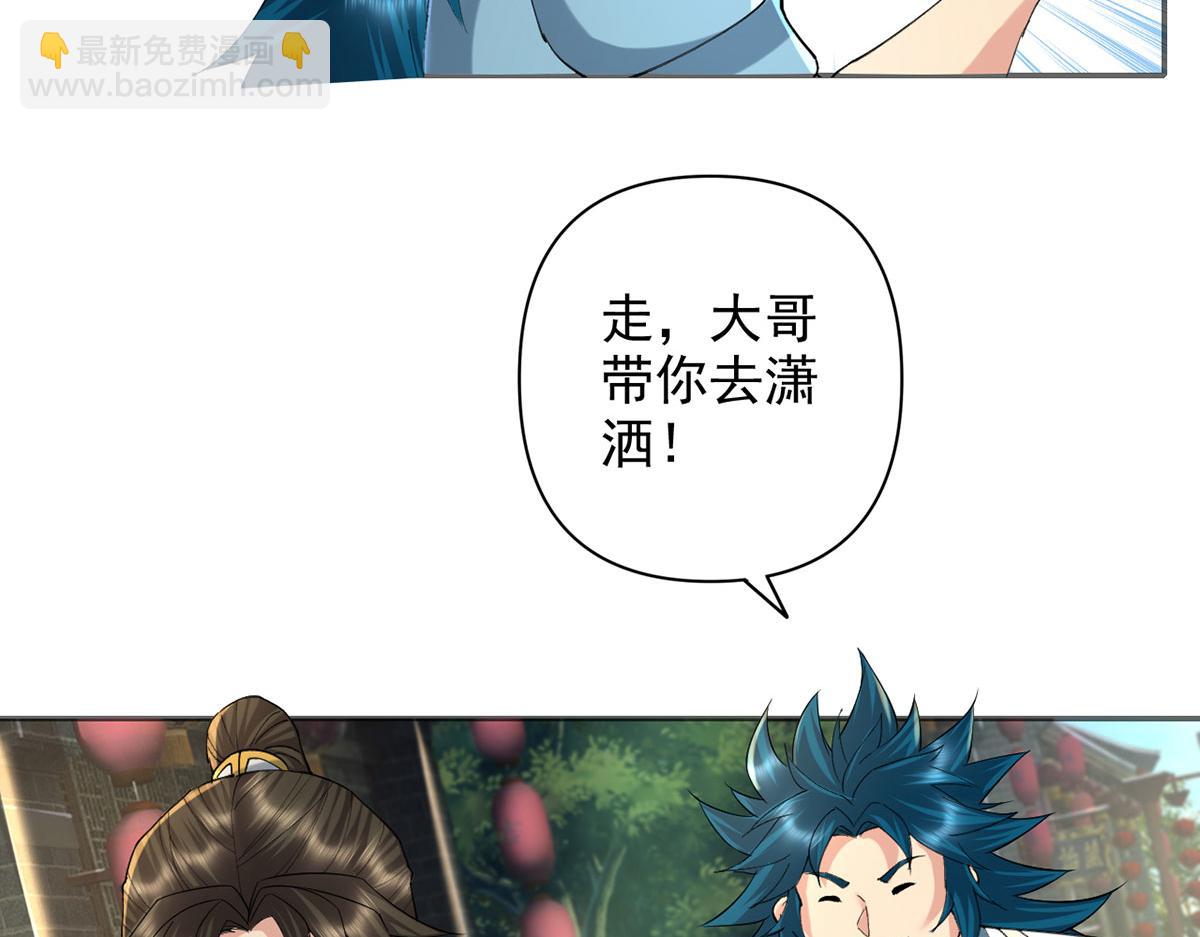 第230话 书山圣地(1/2)-第232话