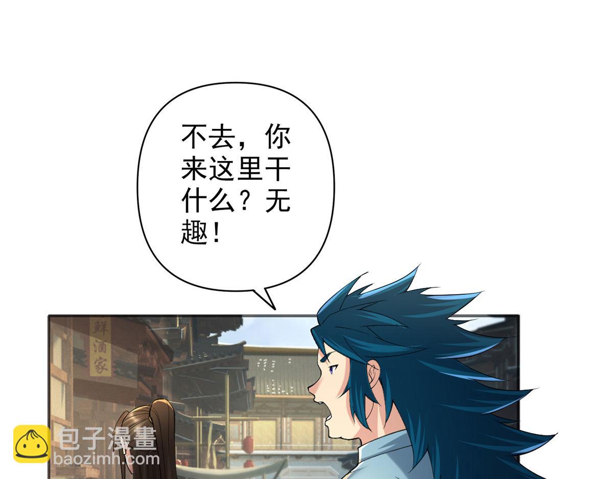 第230话 书山圣地(1/2)-第232话