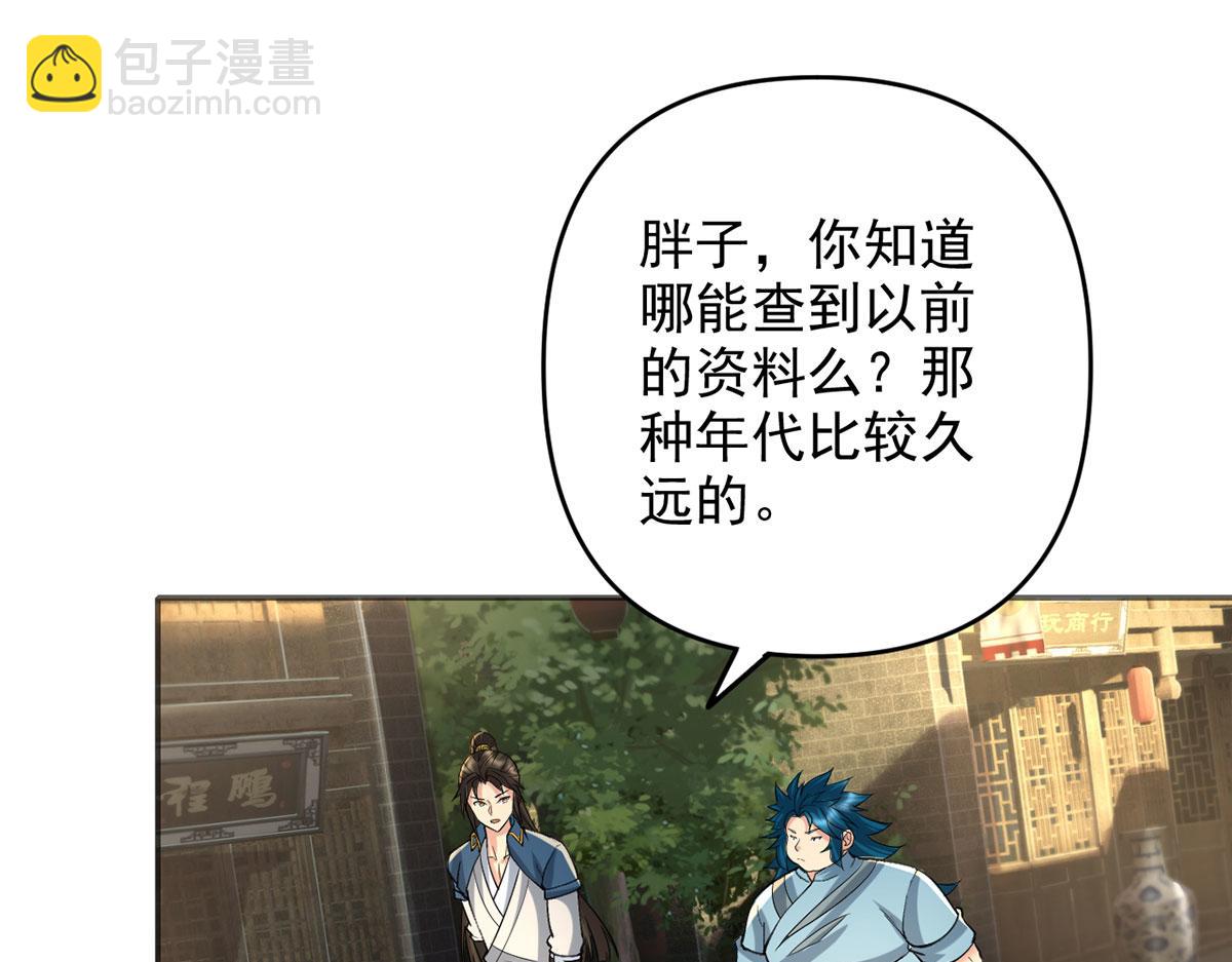 第230话 书山圣地(1/2)-第232话