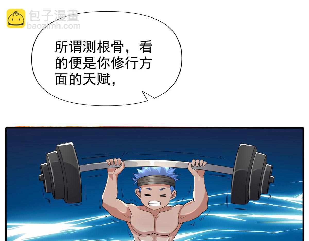 第232话 我可不是随便的人(1/2)-第234话
