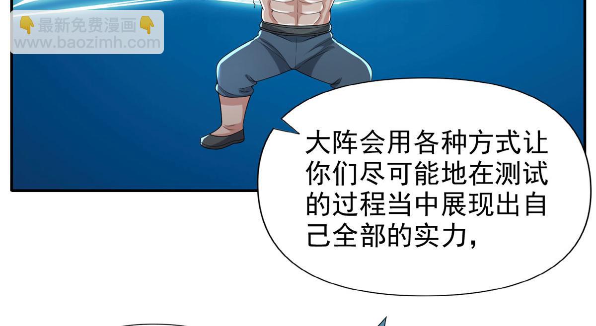 第232话 我可不是随便的人(1/2)-第234话