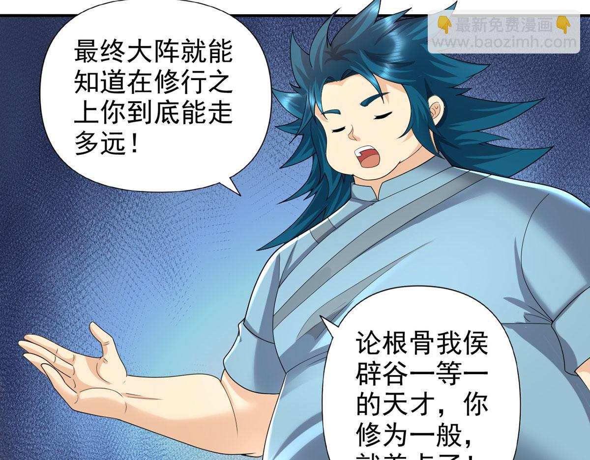 第232话 我可不是随便的人(1/2)-第234话