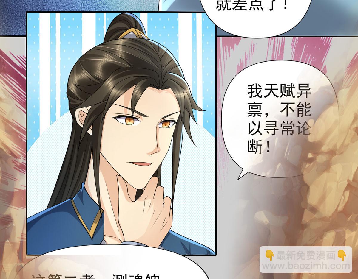 第232话 我可不是随便的人(1/2)-第234话