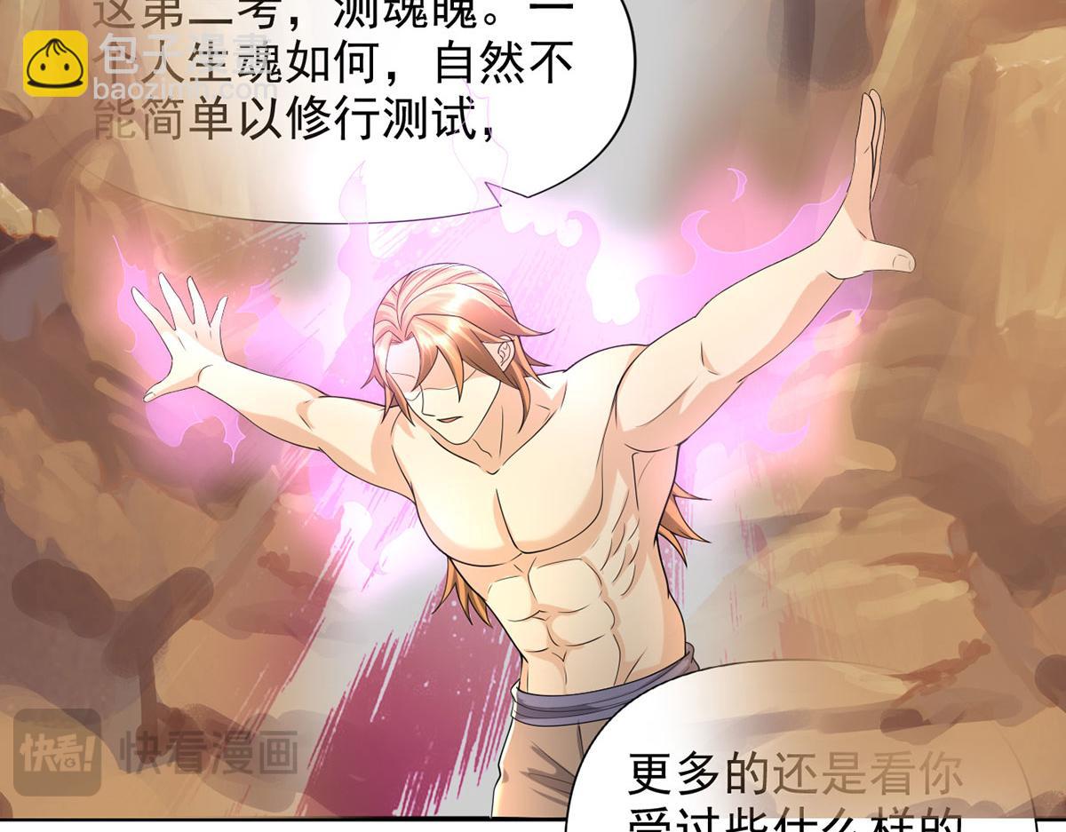 第232话 我可不是随便的人(1/2)-第234话