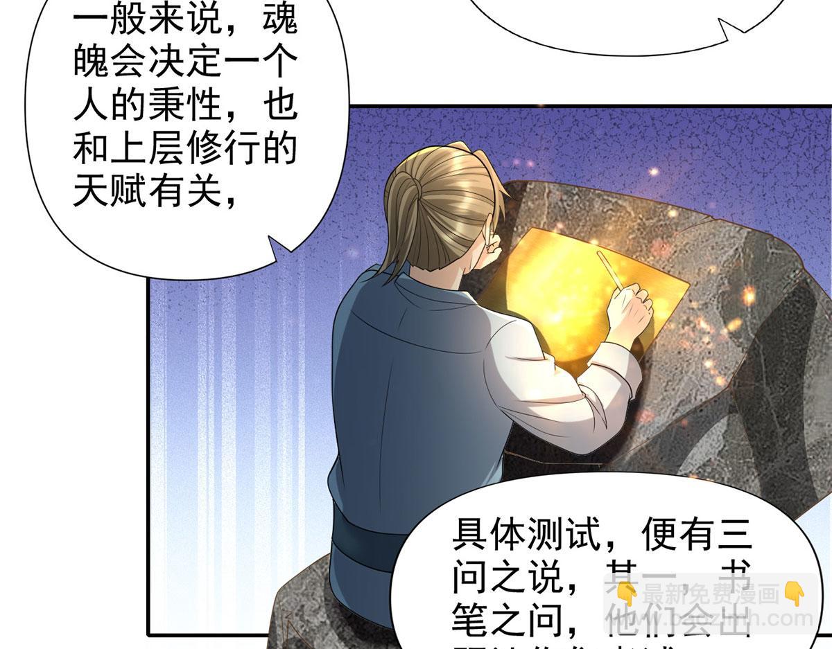 第232话 我可不是随便的人(1/2)-第234话