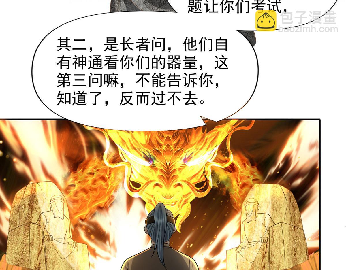 第232话 我可不是随便的人(1/2)-第234话