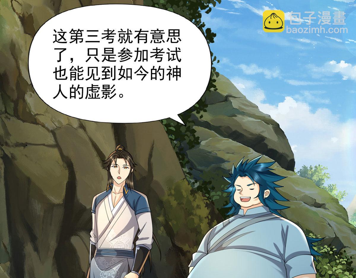 第232话 我可不是随便的人(1/2)-第234话