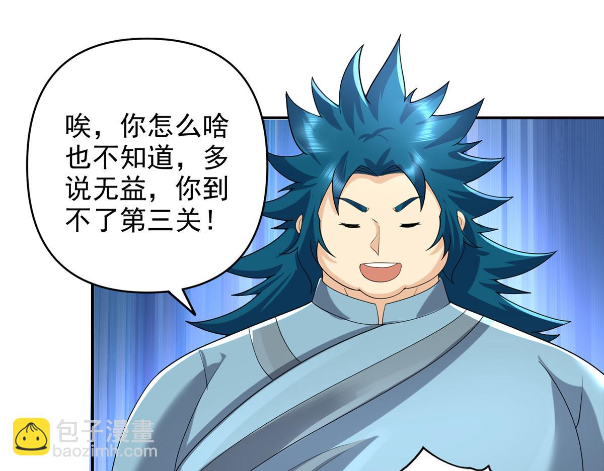 第232话 我可不是随便的人(1/2)-第234话