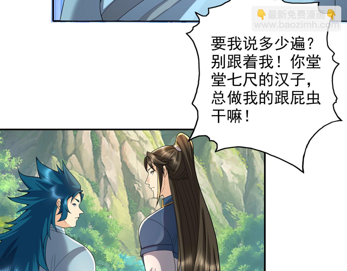 第232话 我可不是随便的人(1/2)-第234话