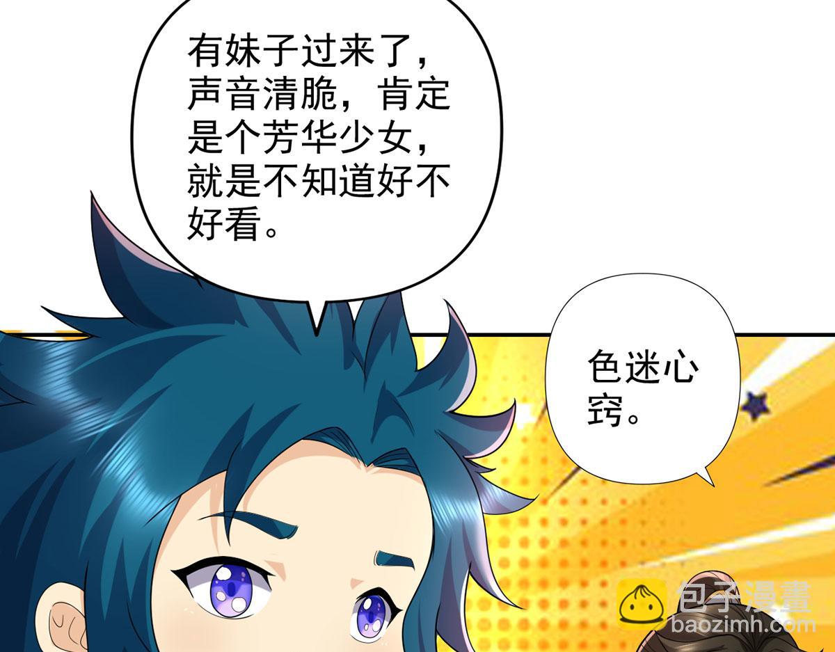 第232话 我可不是随便的人(1/2)-第234话