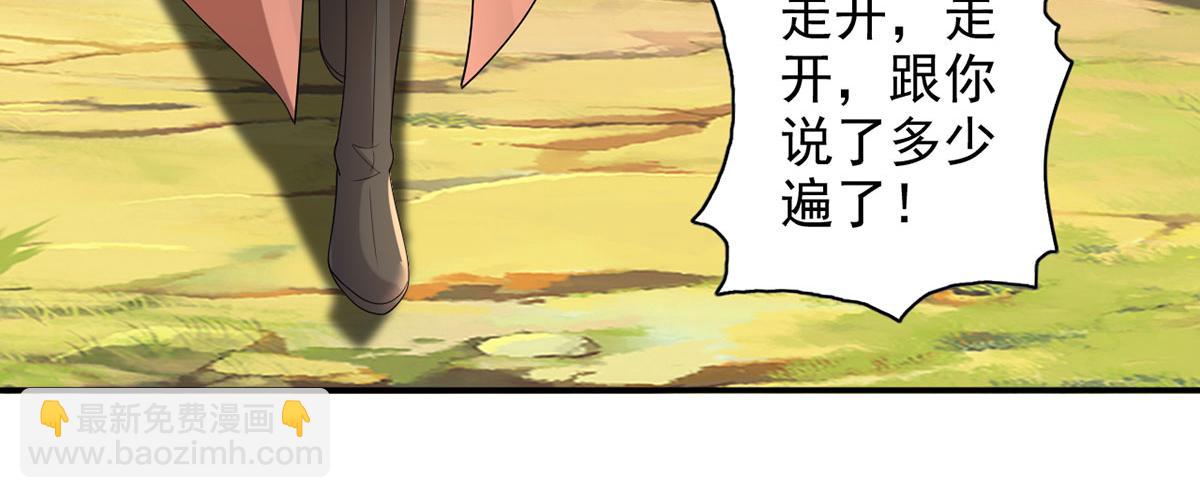 第232话 我可不是随便的人(1/2)-第234话