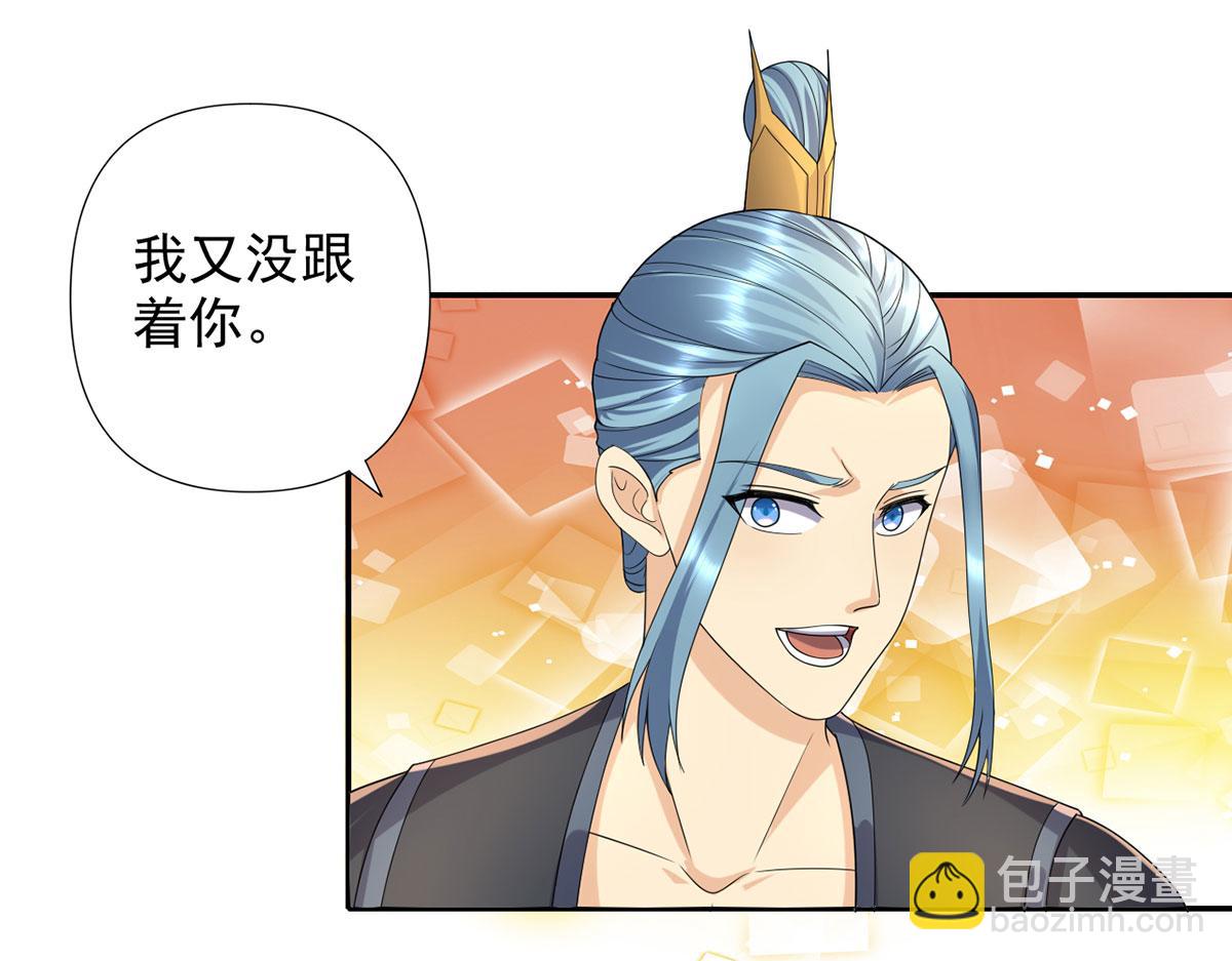 第232话 我可不是随便的人(1/2)-第234话