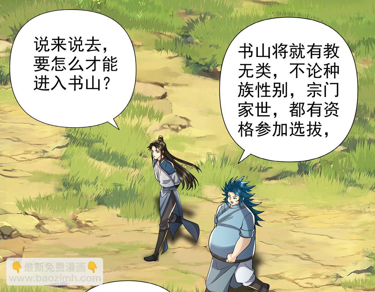 第232话 我可不是随便的人(1/2)-第234话