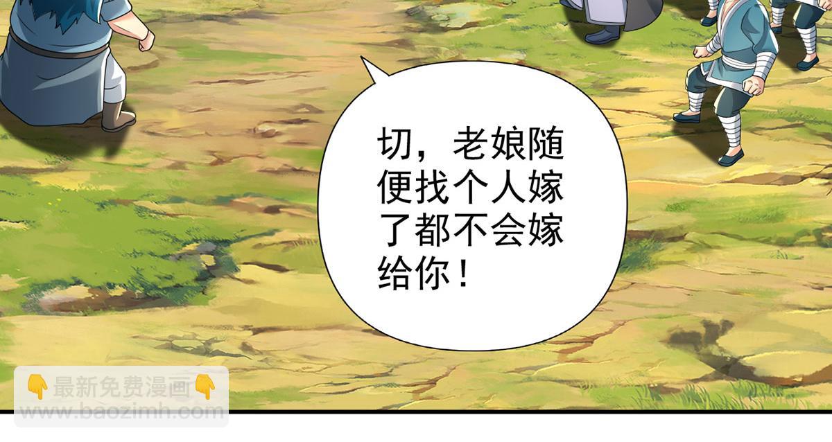 第232话 我可不是随便的人(1/2)-第234话