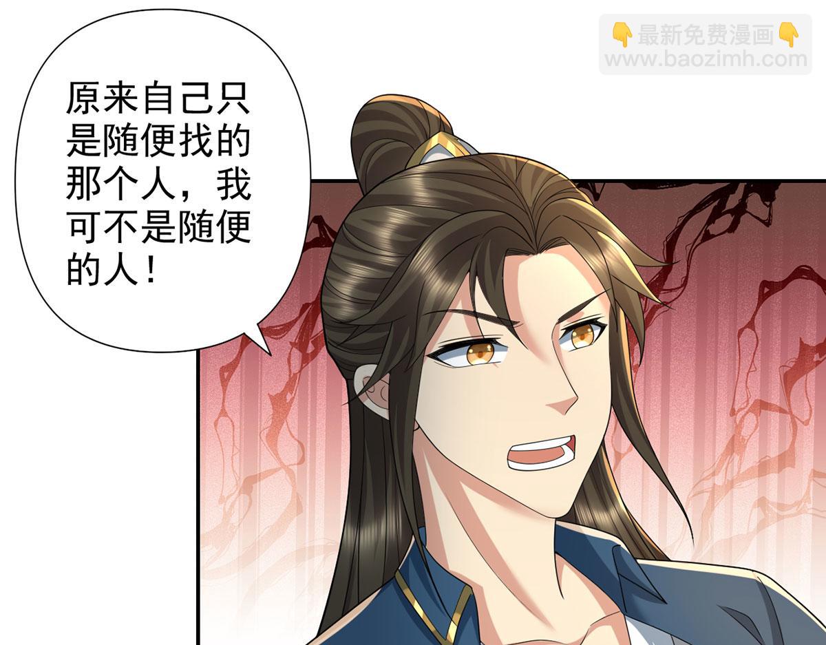 第232话 我可不是随便的人(1/2)-第234话