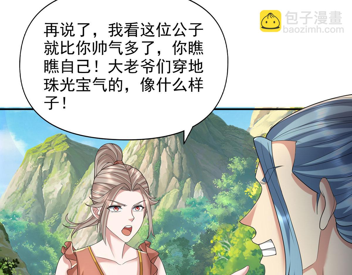 第232话 我可不是随便的人(1/2)-第234话