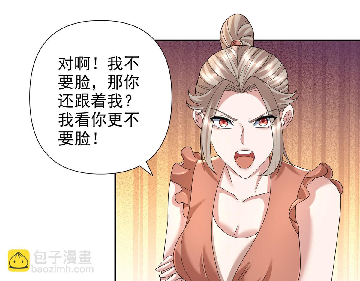 第232话 我可不是随便的人(1/2)-第234话