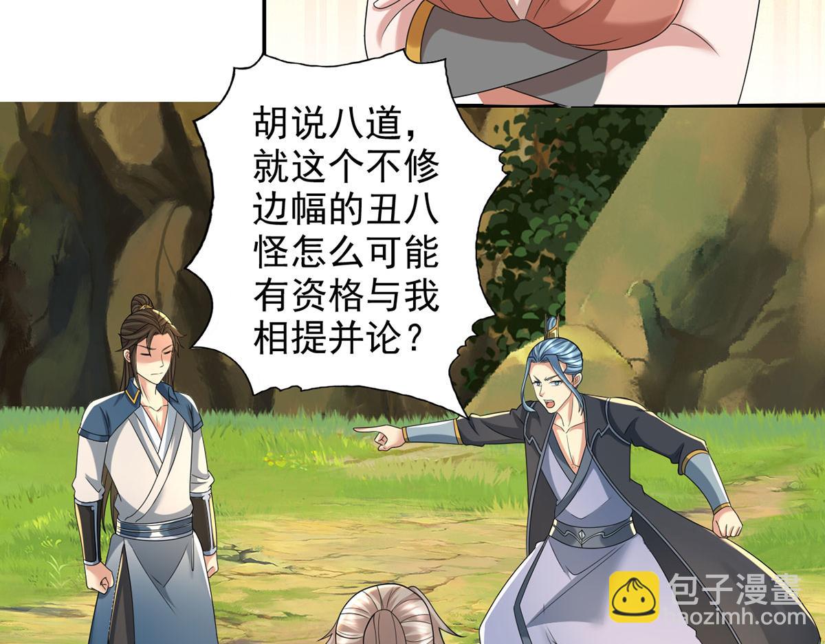 第232话 我可不是随便的人(1/2)-第234话