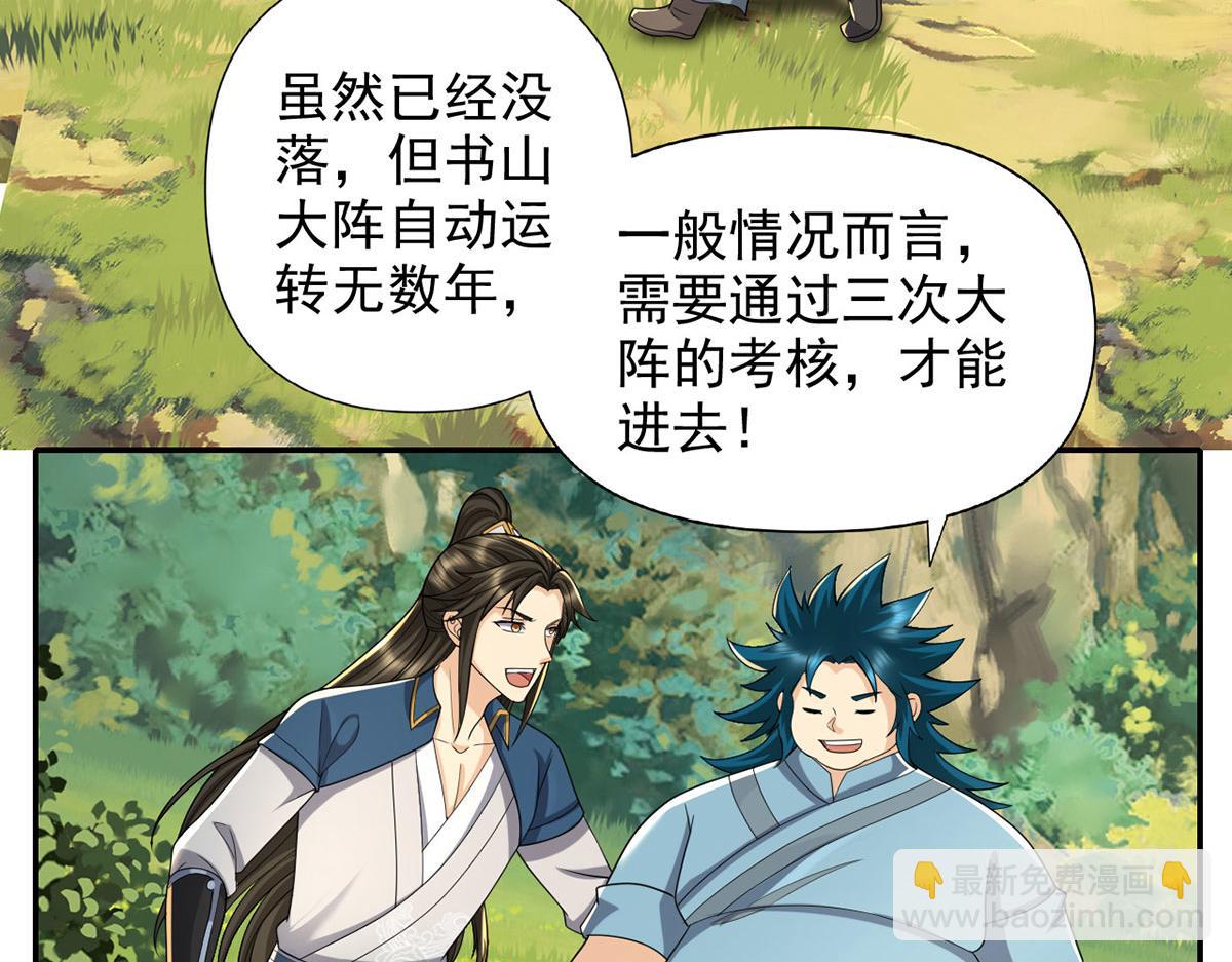 第232话 我可不是随便的人(1/2)-第234话